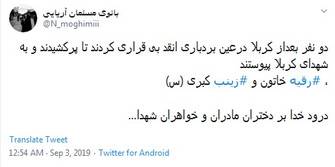 #رقیه /