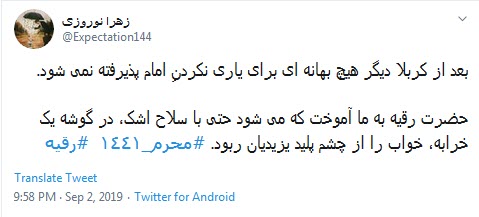 #رقیه /