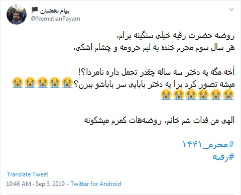 #رقیه /