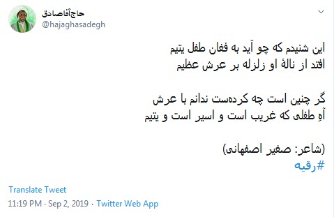 #رقیه /