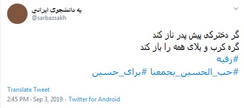 #رقیه /