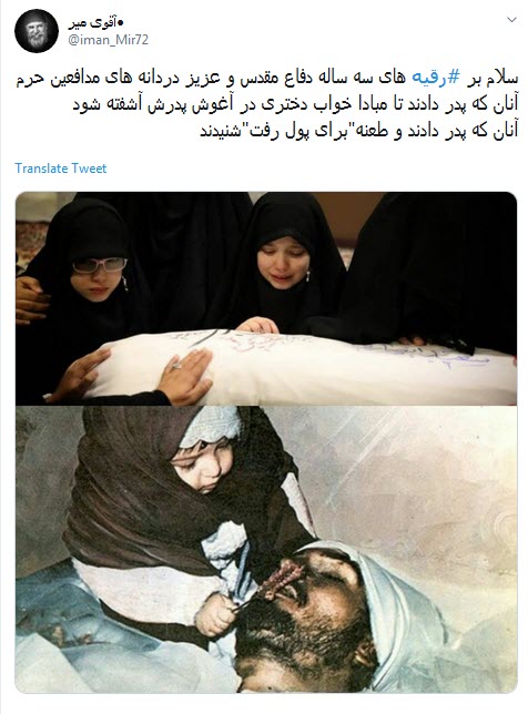 #رقیه /