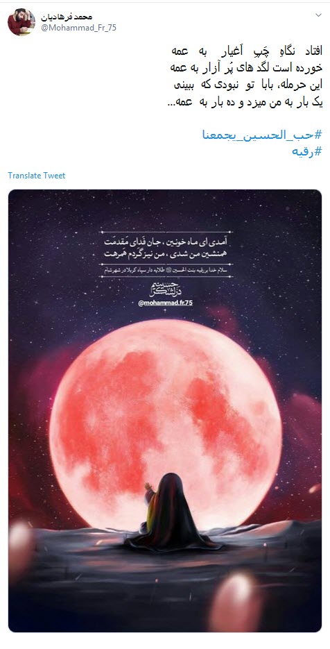 #رقیه /