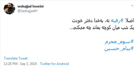 #رقیه /