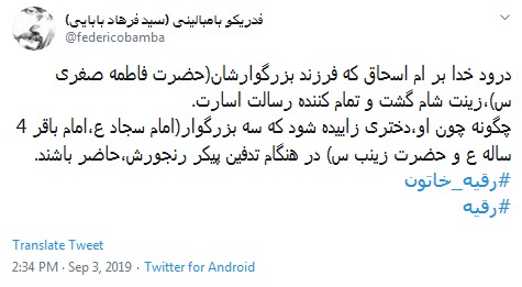 #رقیه /