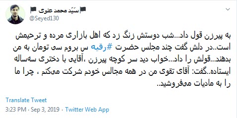 #رقیه /