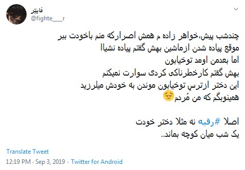 #رقیه /