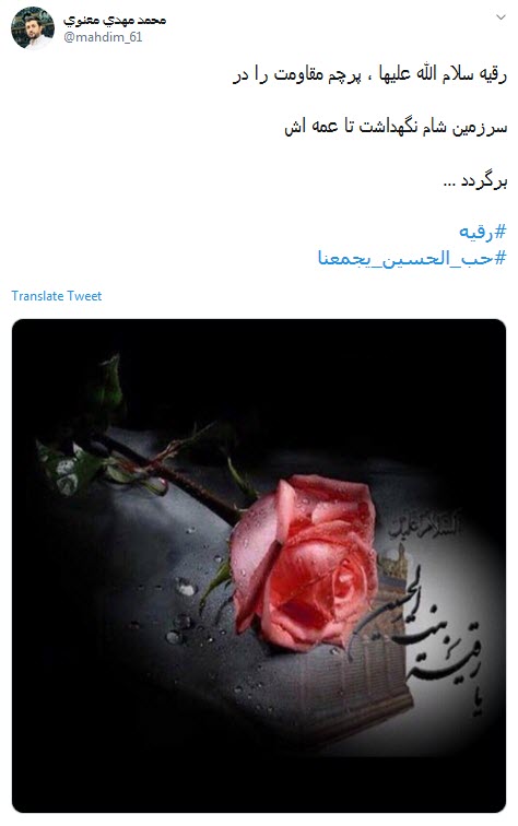 #رقیه /