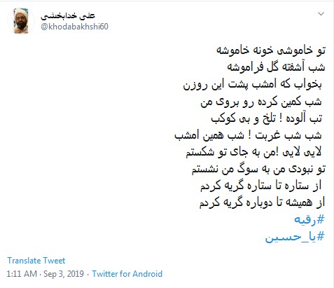 #رقیه /