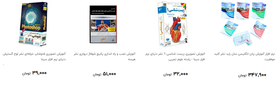 انواع نرم افزارهاری آمورشی در بازار چند؟ + قیمت
