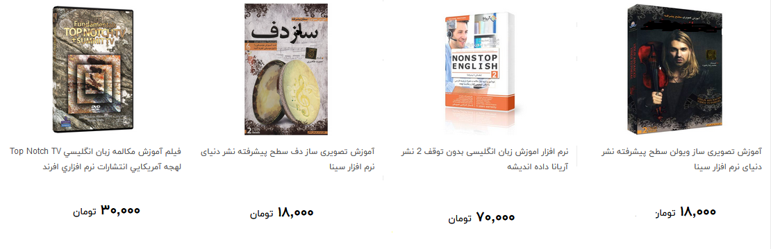 انواع نرم افزارهاری آمورشی در بازار چند؟ + قیمت