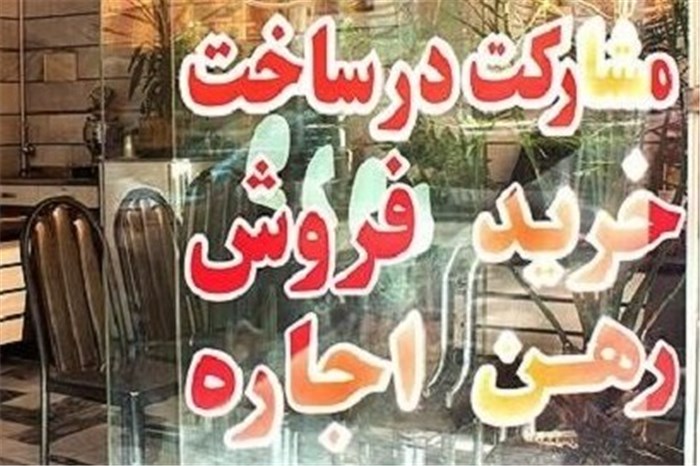 حق مشاوره&zwnj;های نجومی در جیب بنگاهداران شمال شهر