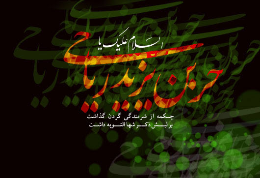 دو طفلان حضرت زینب(س) / والپیپر و تصاویر پروفایل ویژه روز چهارم محرم
