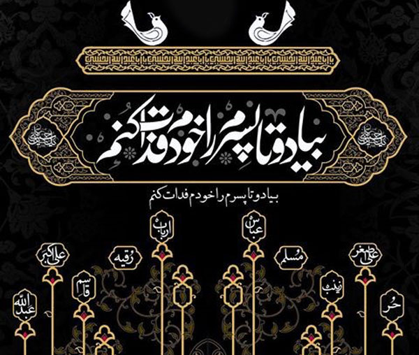دو طفلان حضرت زینب(س) / والپیپر و تصاویر پروفایل ویژه روز چهارم محرم