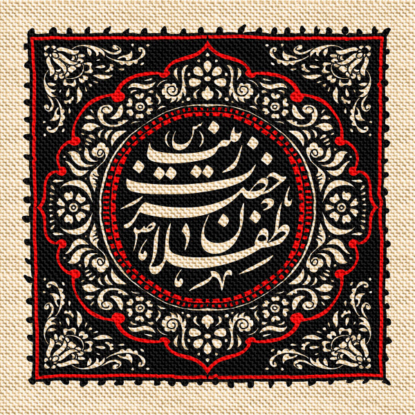 دو طفلان حضرت زینب(س) / والپیپر و تصاویر پروفایل ویژه روز چهارم محرم