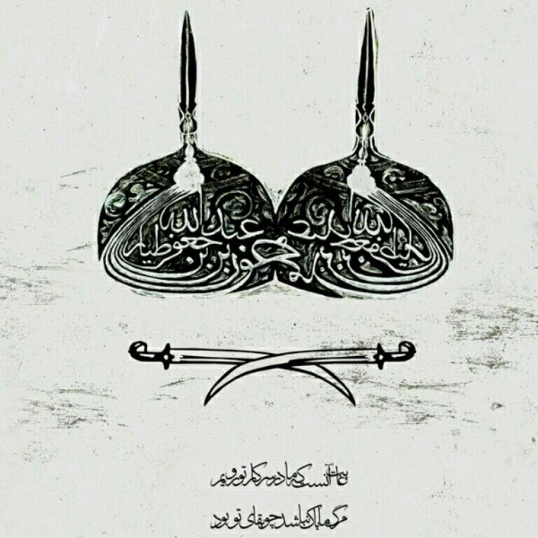 دو طفلان حضرت زینب(س) / والپیپر و تصاویر پروفایل ویژه روز چهارم محرم
