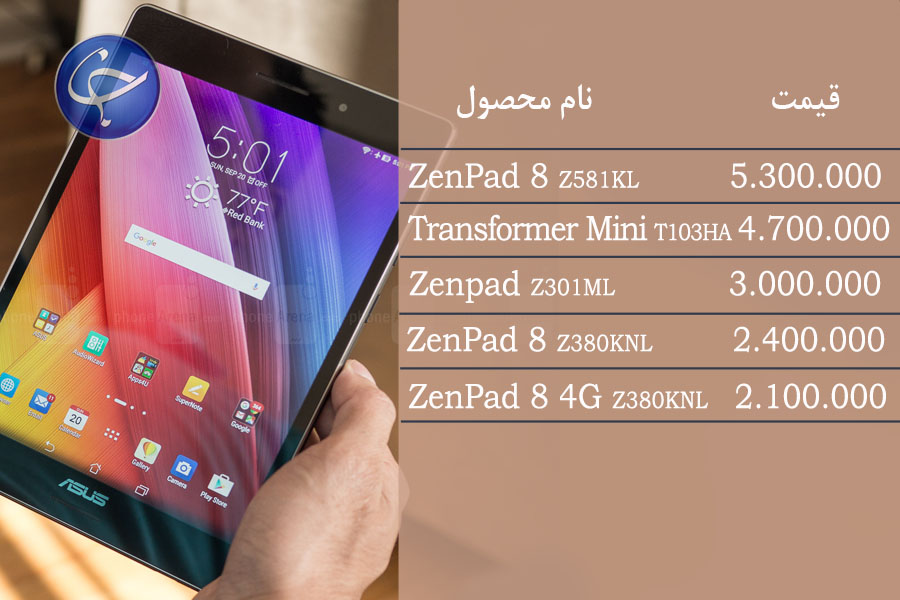 آخرین قیمت انواع تبلت در بازار (تاریخ ۱۳ شهریور) +جدول