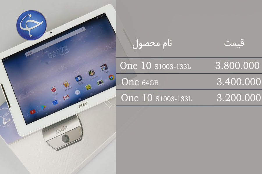 آخرین قیمت انواع تبلت در بازار (تاریخ ۱۳ شهریور) +جدول