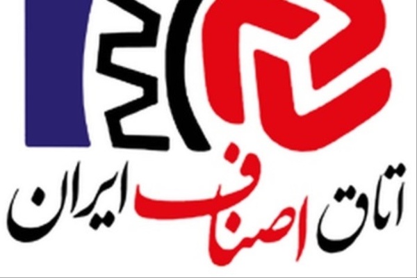 برکناری دبیر کل اتاق اصناف برای انطباق با قانون منع بکارگیری بازنشستگان