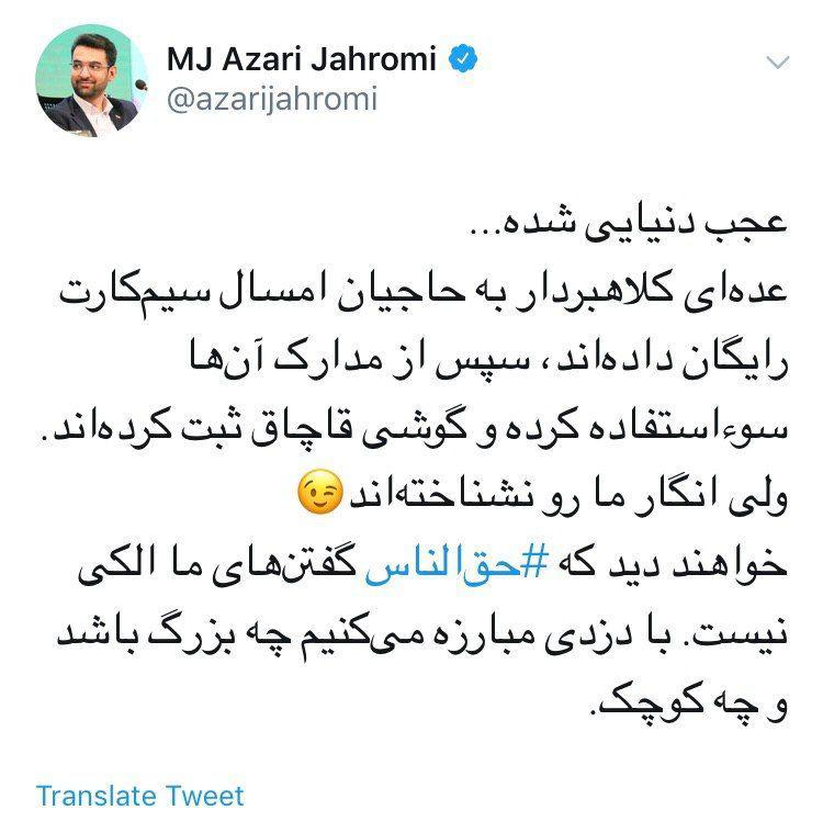 سوء استفاده کلاهبرداران از مدارک حجاج برای ثبت گوشی های قاچاق +عکس