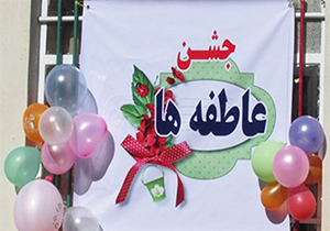 کمک ۴ میلیاردی مردم در مرحله اول جشن عاطفه‌ها