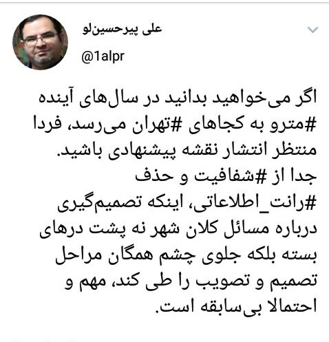 سال آینده مترو به کجا می‌رسد؟