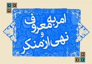 همایش توجیهی آمران به معروف و ناهیان از منکر در بروجرد برگزار شد
