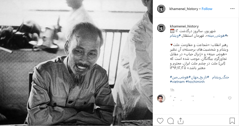 دیدگاه رهبرانقلاب درباره «هوشی مینه»، قهرمان استقلال ويتنام +عکس دیدگاه رهبرانقلاب درباره «هوشی مینه»، قهرمان استقلال ويتنام +عکس