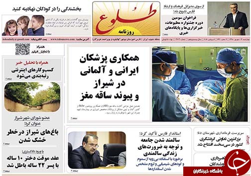 تصاویر صفحه نخست روزنامه&zwnj;های فارس ۱۳ شهریور سال ۱۳۹۸