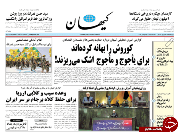 روزنامه