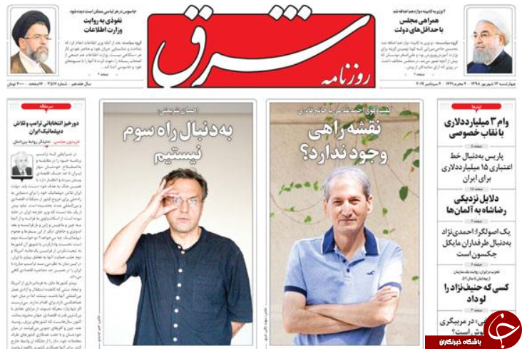 روزنامه