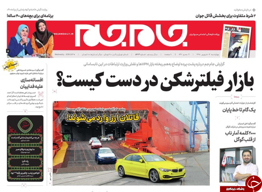 روزنامه
