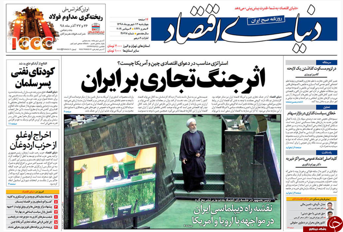 روزنامه