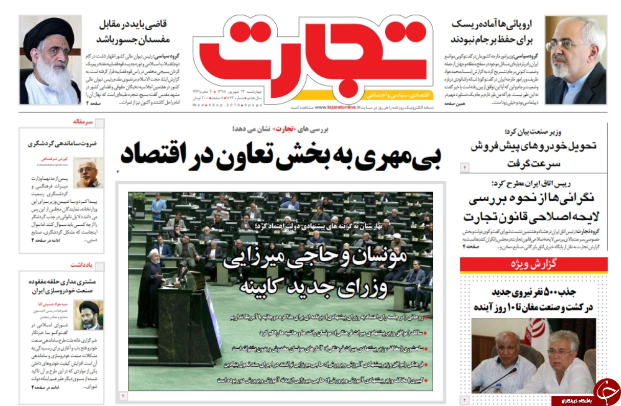 روزنامه