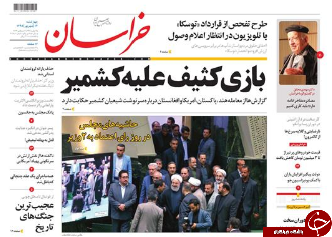 روزنامه