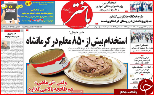 ۵۹ شهر در وضعیت آبی! / برج سازی به اسم خصوصی سازی