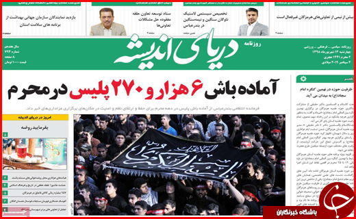 ۵۹ شهر در وضعیت آبی! / برج سازی به اسم خصوصی سازی