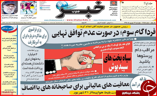 ۵۹ شهر در وضعیت آبی! / برج سازی به اسم خصوصی سازی