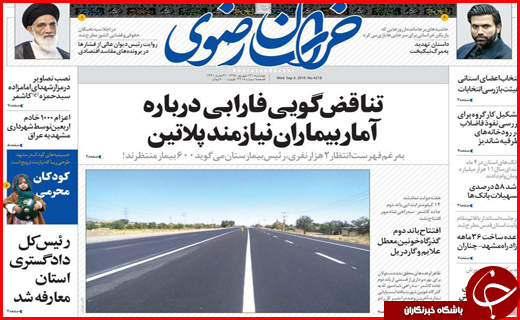 ۵۹ شهر در وضعیت آبی! / برج سازی به اسم خصوصی سازی