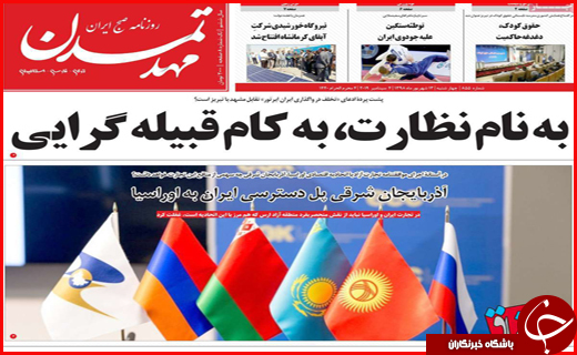 ۵۹ شهر در وضعیت آبی! / برج سازی به اسم خصوصی سازی