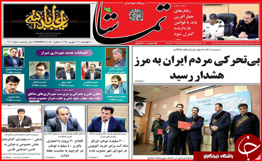 ۵۹ شهر در وضعیت آبی! / برج سازی به اسم خصوصی سازی