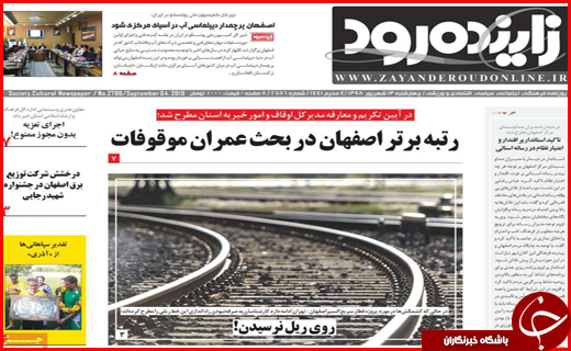 ۵۹ شهر در وضعیت آبی! / برج سازی به اسم خصوصی سازی