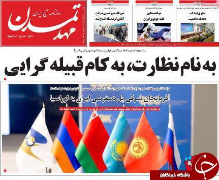 سواد حقوقی جامعه پایین است/به نام نظارت به گام قبیله گرایی