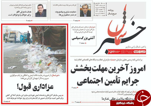 گرانی نوشت افزار، نخستین مشق سال تحصیلی/امروز آخرین مهلت بخشش جرایم تامین اجتماعی