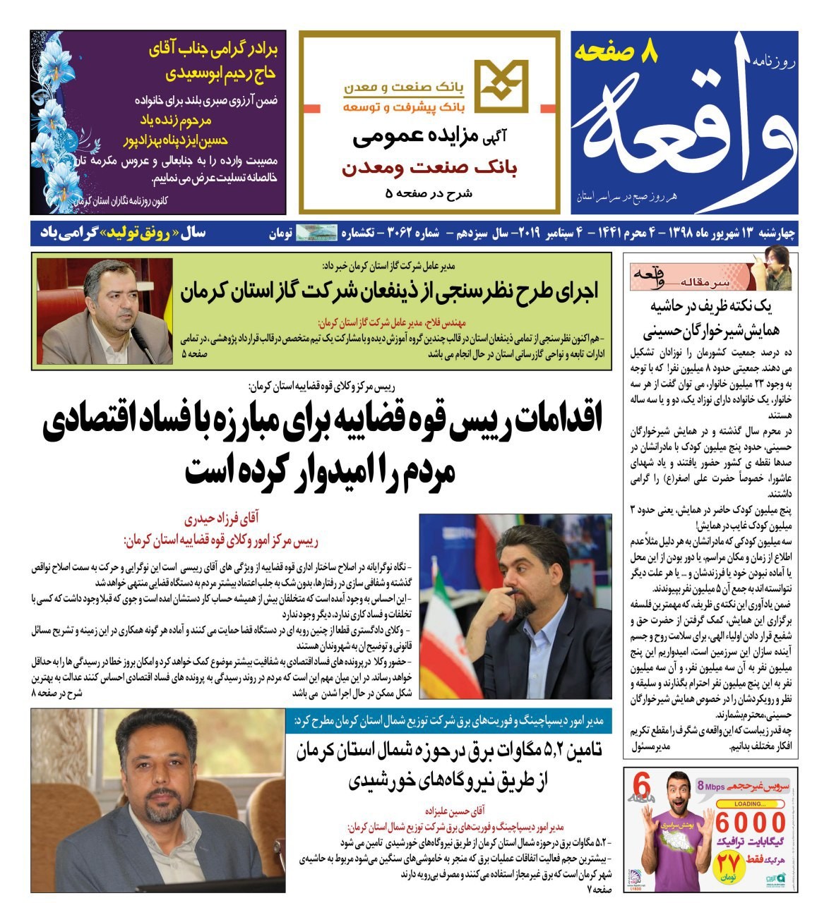 از