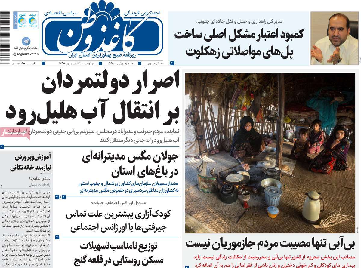 از