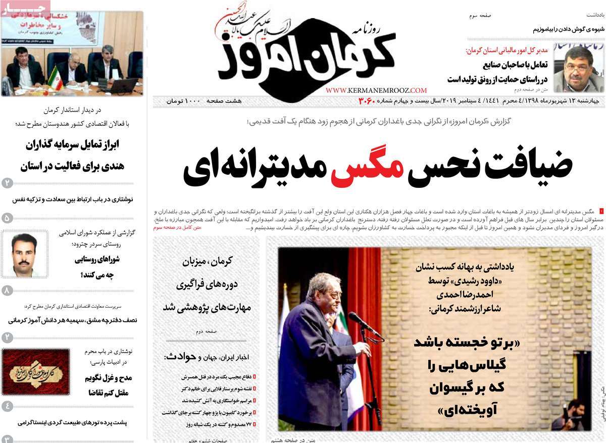 از