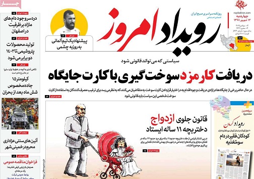 برج سازی به اسم خصوصی سازی/ دریافت کارمزد سوخت گیری با کارت جایگاه