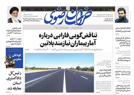 اعزام 1000 خادم اربعین توسط شهرداری مشهد به عراق/ بورس، روی بورس است