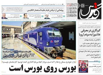 اعزام 1000 خادم اربعین توسط شهرداری مشهد به عراق/ بورس، روی بورس است